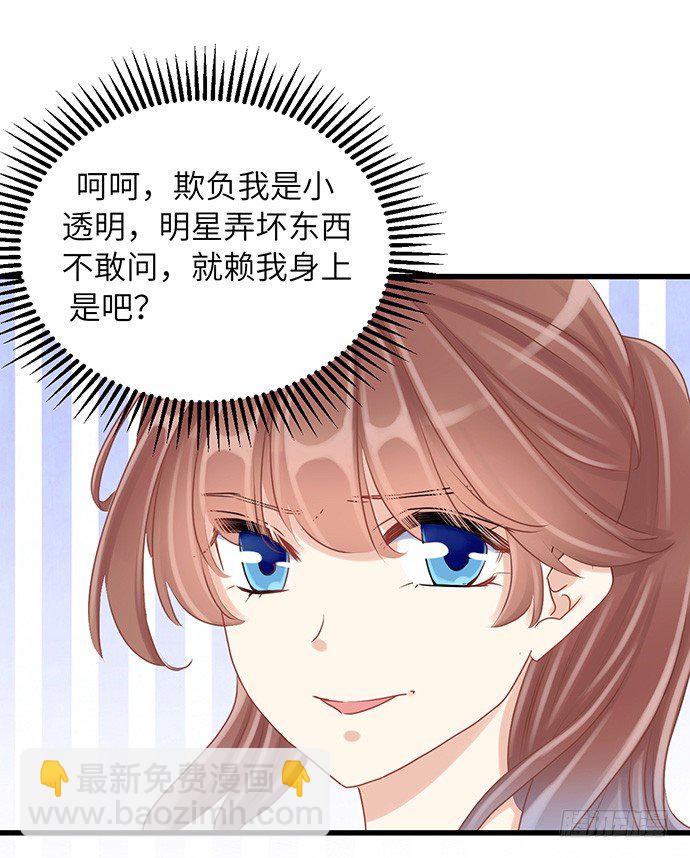34.谁都不扶就扶你12