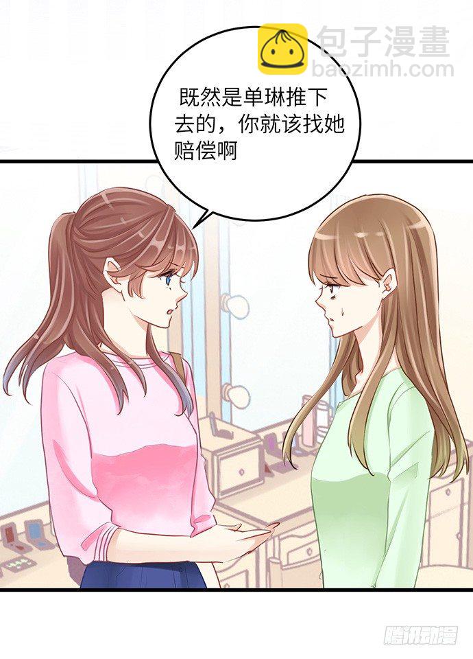 34.谁都不扶就扶你13