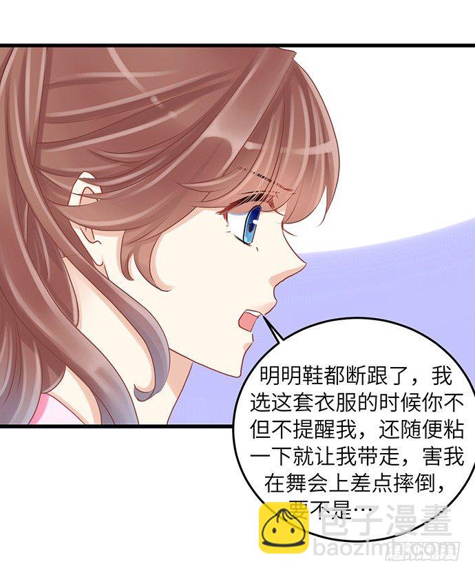 34.谁都不扶就扶你14