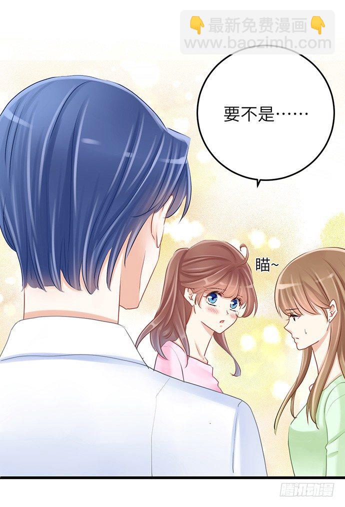 34.谁都不扶就扶你16