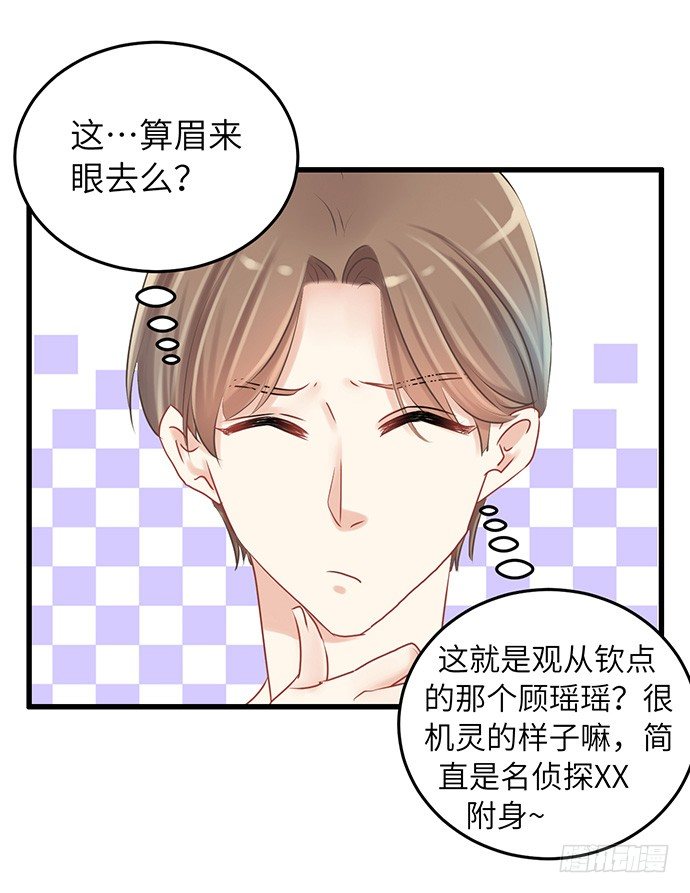 34.谁都不扶就扶你18