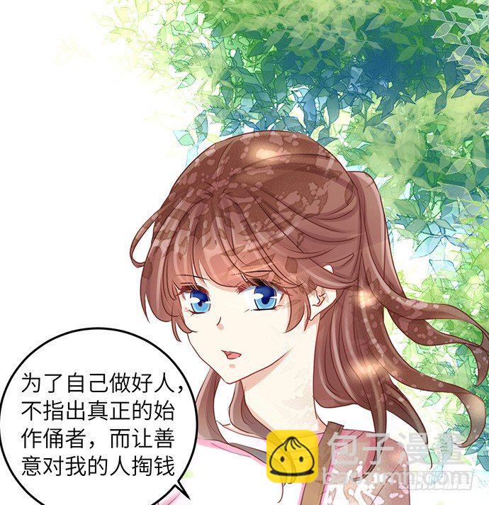 34.谁都不扶就扶你26