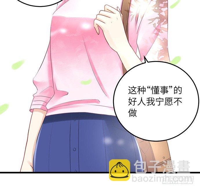 34.谁都不扶就扶你27