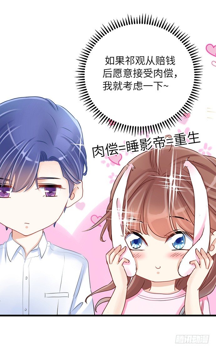 34.谁都不扶就扶你28