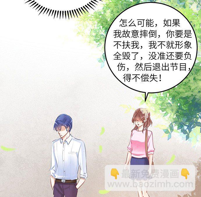34.谁都不扶就扶你33