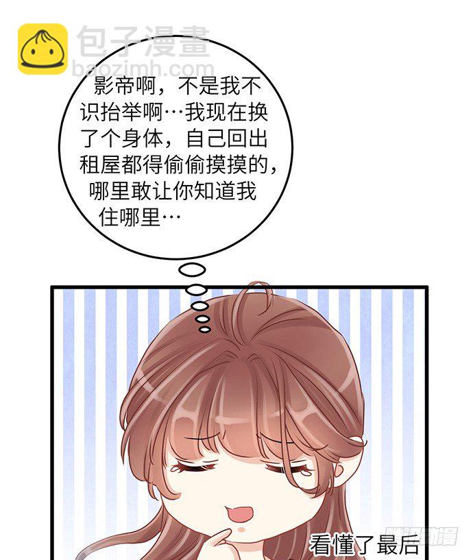 34.谁都不扶就扶你49