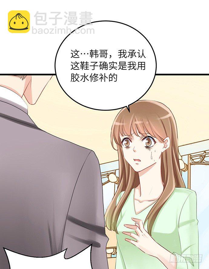 34.谁都不扶就扶你8