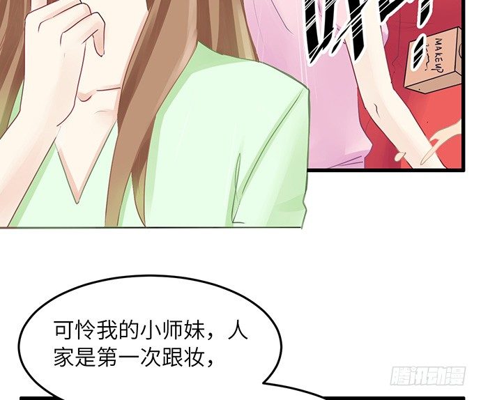 35.我会盯着你的12