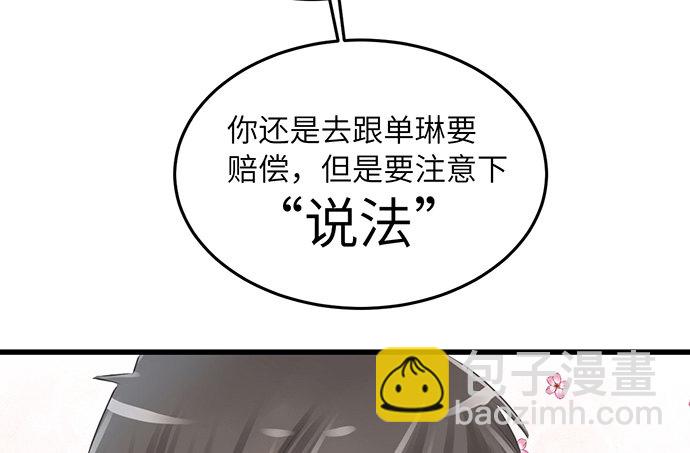 35.我会盯着你的19