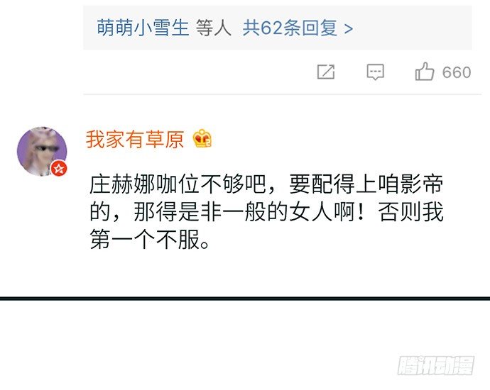 35.我会盯着你的30