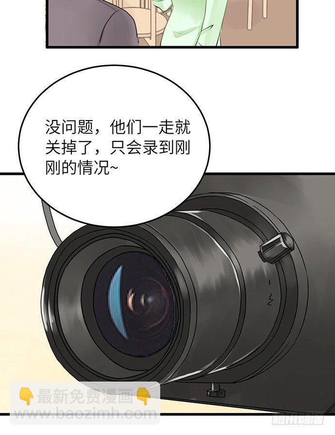 35.我会盯着你的6