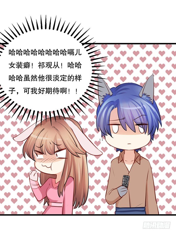 36.角色扮演？53