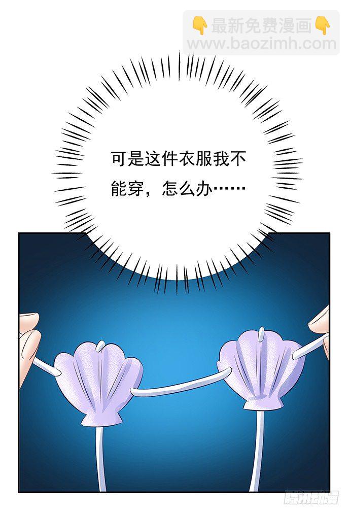 55.羞羞的人鱼公主49