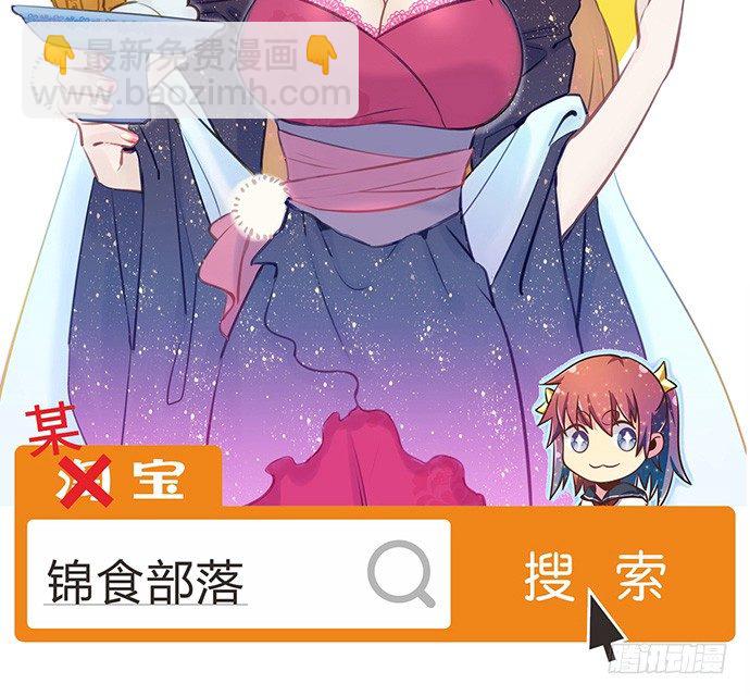 55.羞羞的人鱼公主57