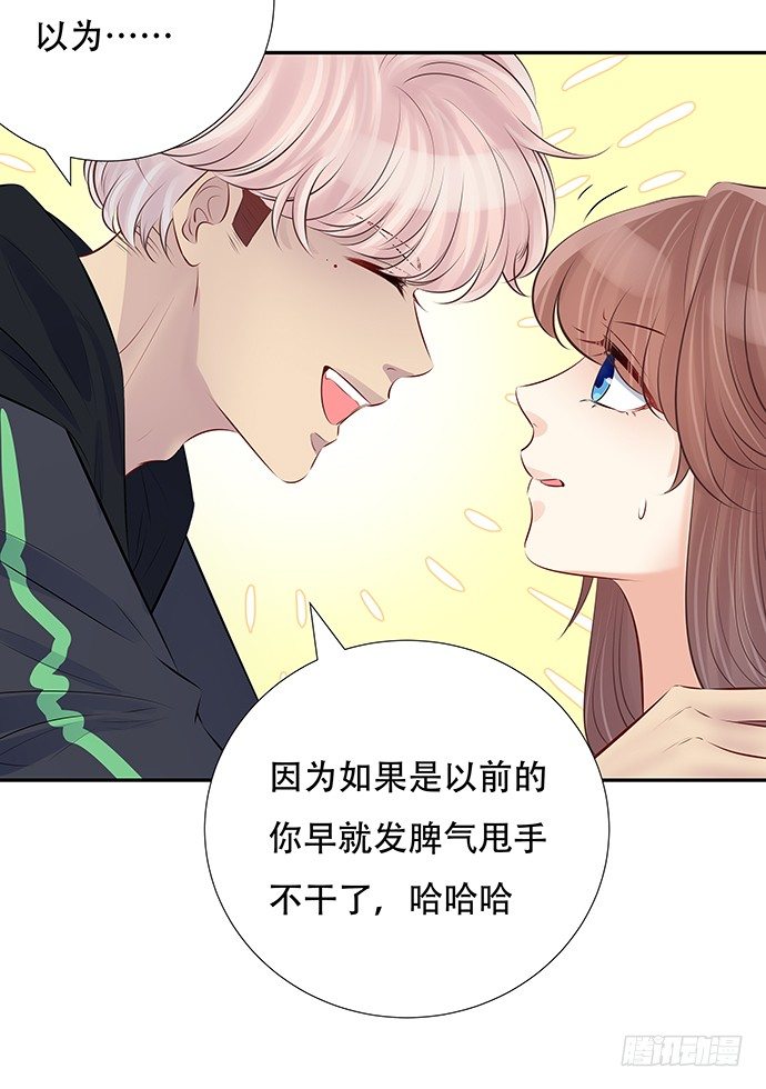 81.……是白的？32