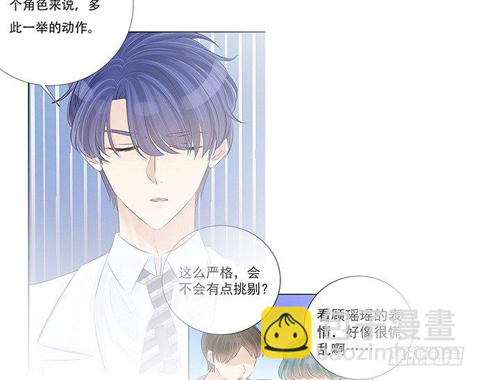 87.日记本里的秘密21