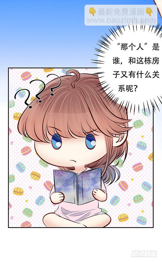 87.日记本里的秘密35