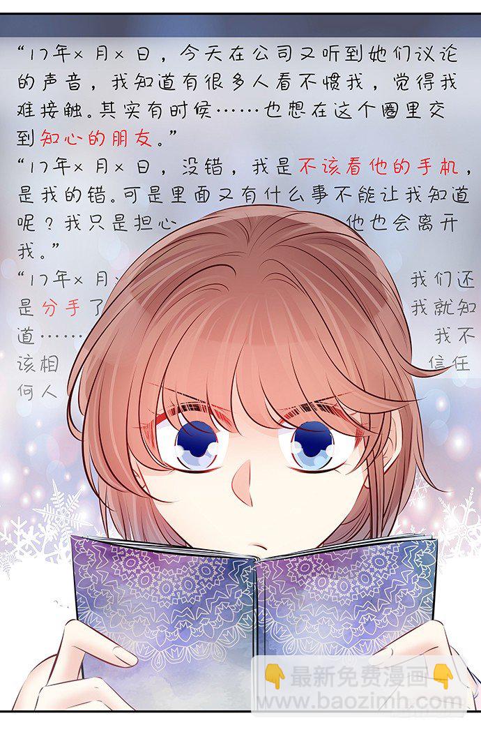 87.日记本里的秘密36