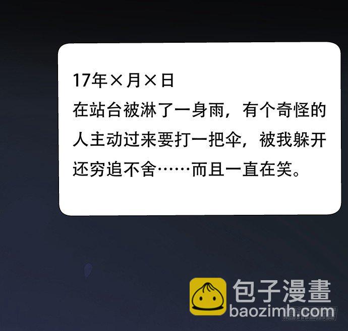87.日记本里的秘密43