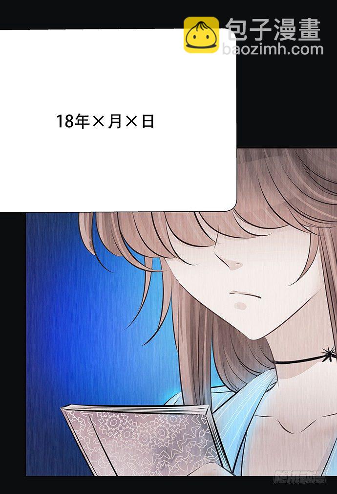 87.日记本里的秘密46