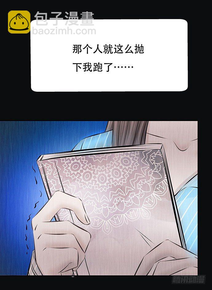 87.日记本里的秘密51
