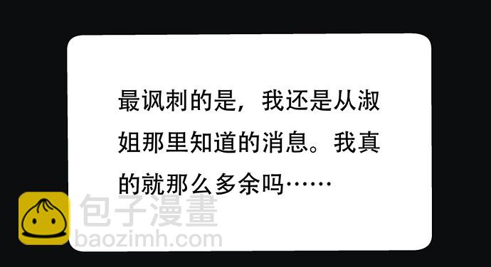 87.日记本里的秘密52