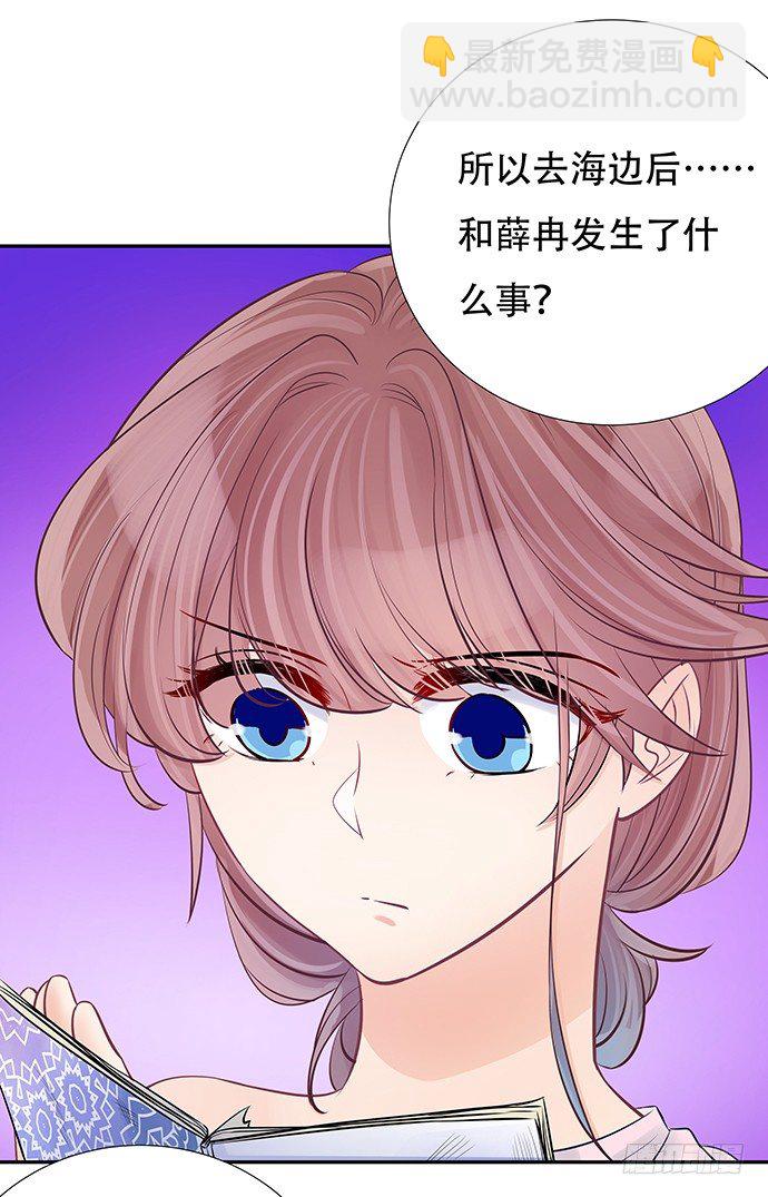 87.日记本里的秘密57