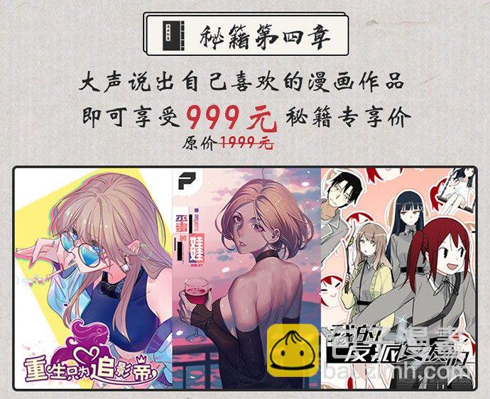 87.日记本里的秘密70