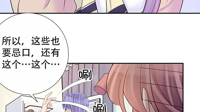 140.忌口是会呼吸的痛110