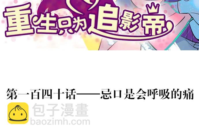 140.忌口是会呼吸的痛3