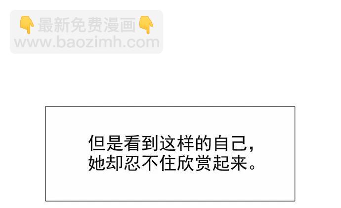 186.出乎意料的她71