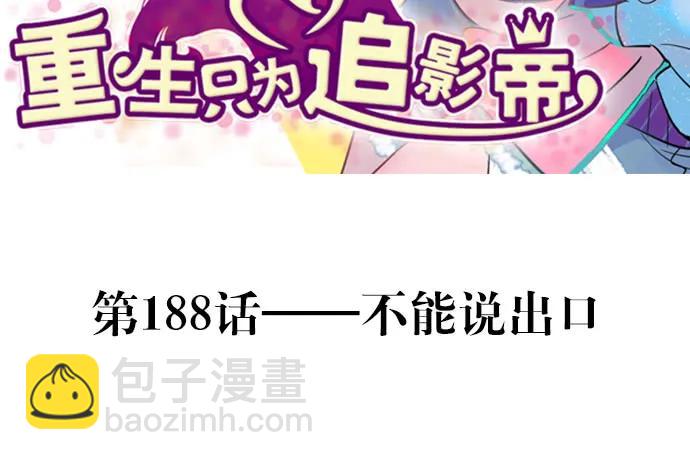 188.不能说出口2