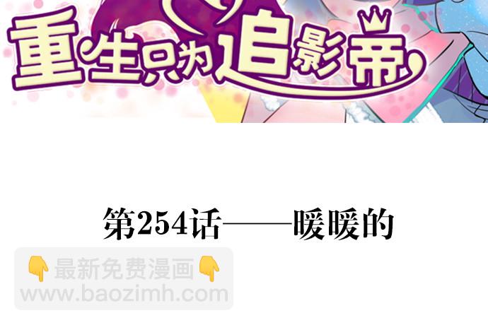 254.暖暖的2