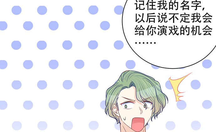 257.（限免）幼稚的自大狂101