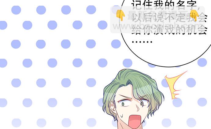 257.（限免）幼稚的自大狂105