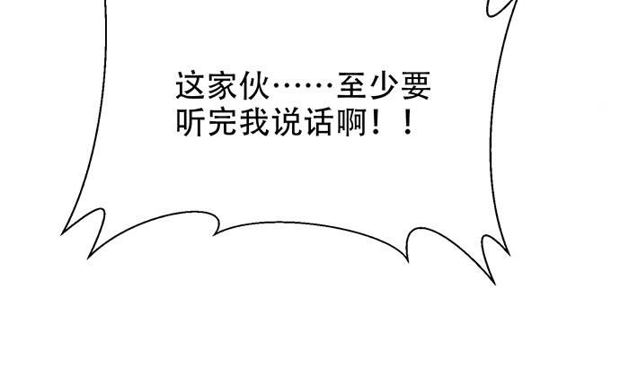 257.（限免）幼稚的自大狂108