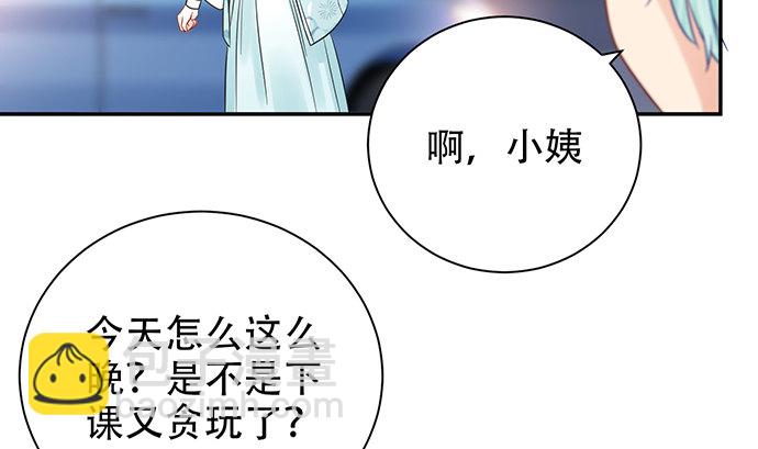 257.（限免）幼稚的自大狂116
