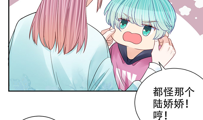 257.（限免）幼稚的自大狂118