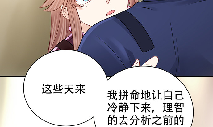 257.（限免）幼稚的自大狂12