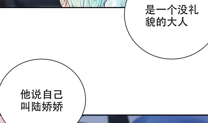 257.（限免）幼稚的自大狂121