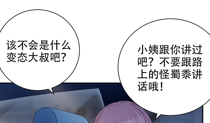 257.（限免）幼稚的自大狂124