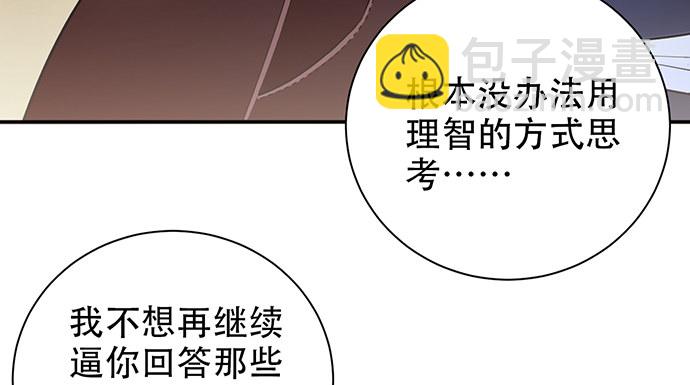 257.（限免）幼稚的自大狂16