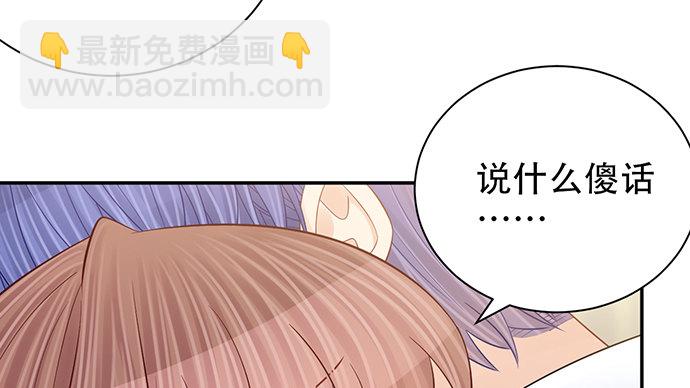 257.（限免）幼稚的自大狂19