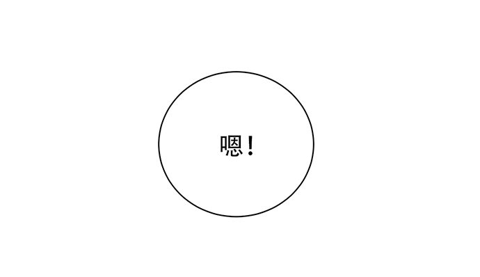 257.（限免）幼稚的自大狂28