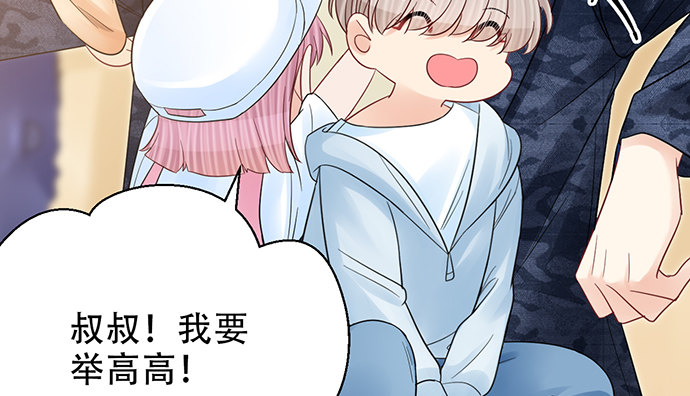 257.（限免）幼稚的自大狂37
