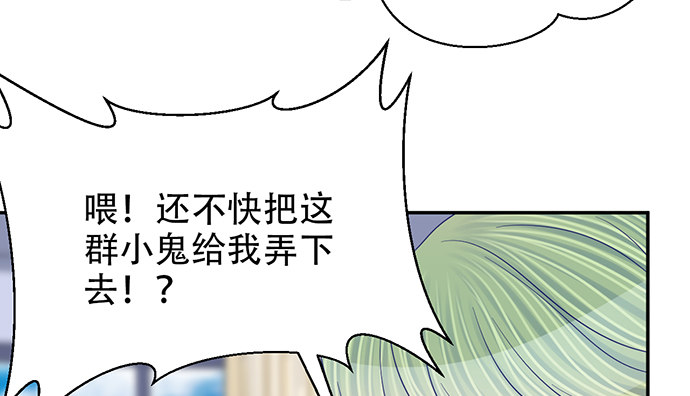 257.（限免）幼稚的自大狂39