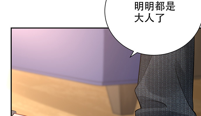 257.（限免）幼稚的自大狂62