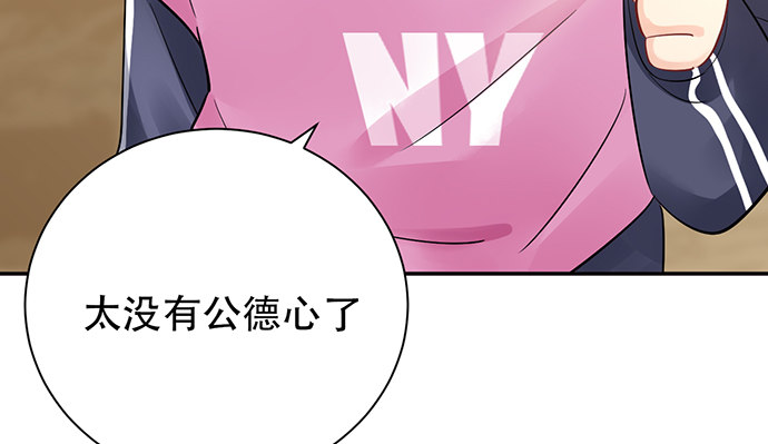 257.（限免）幼稚的自大狂66