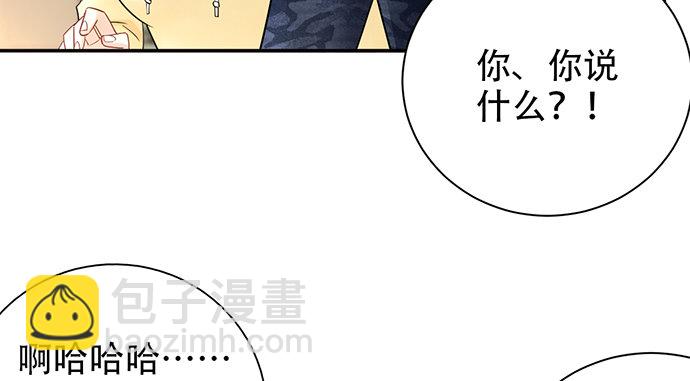 257.（限免）幼稚的自大狂69