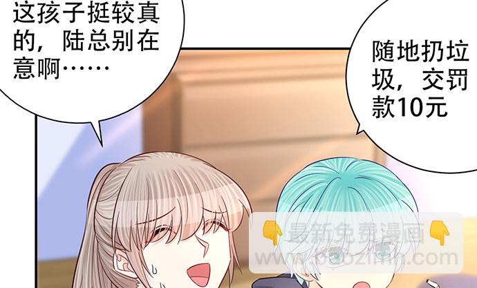 257.（限免）幼稚的自大狂70